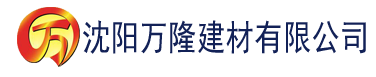 沈阳亚洲区一区二区三区建材有限公司_沈阳轻质石膏厂家抹灰_沈阳石膏自流平生产厂家_沈阳砌筑砂浆厂家